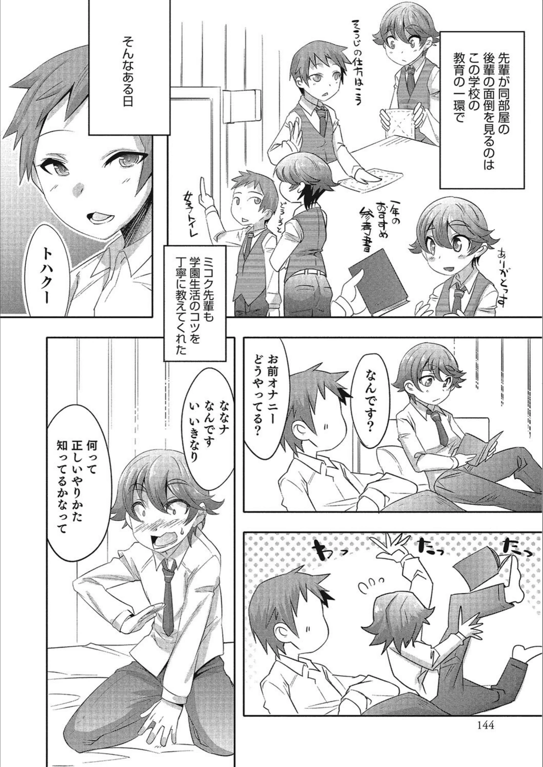 試し読み 2枚目