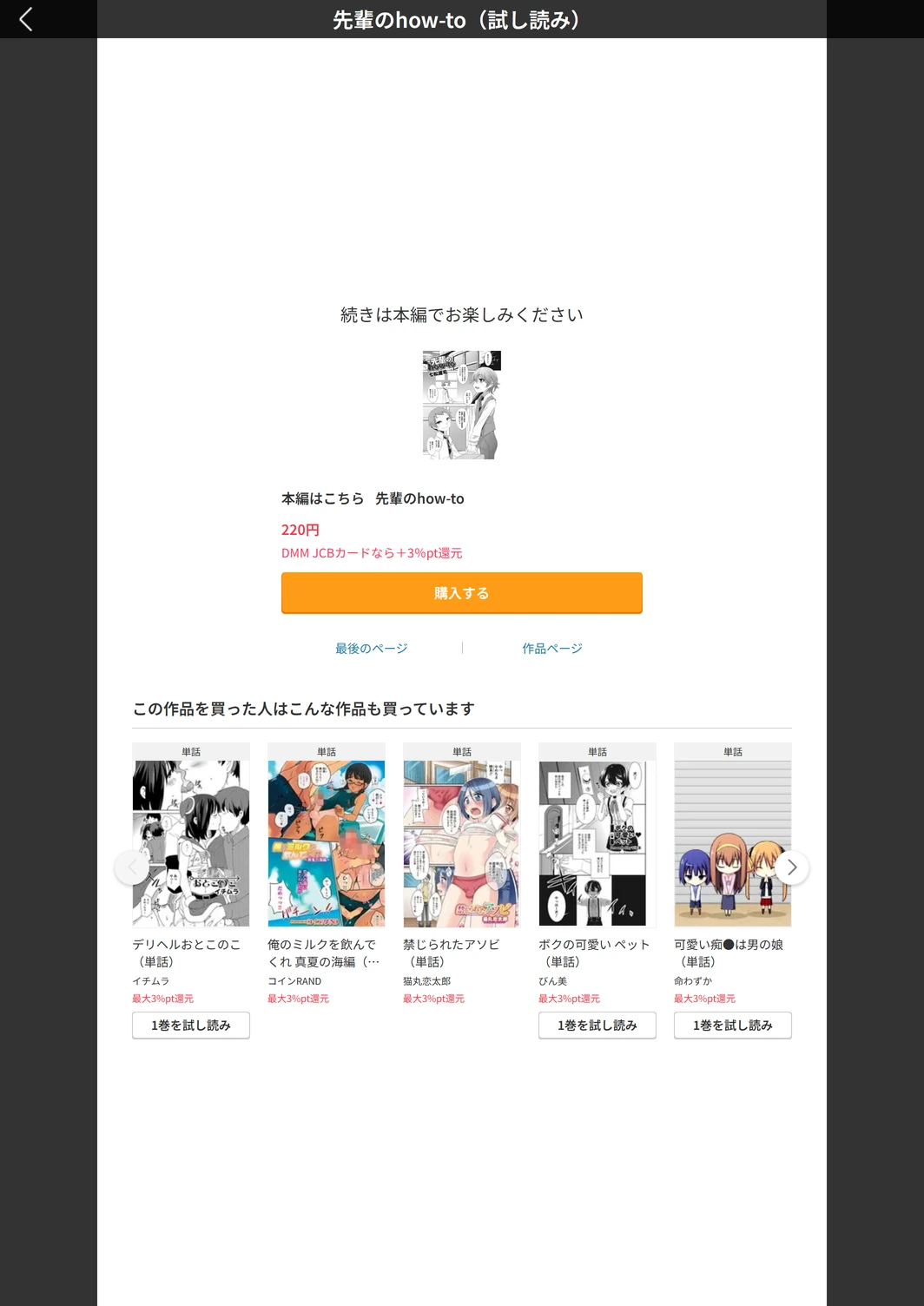 試し読み 5枚目