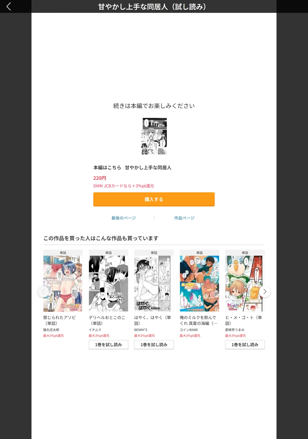 試し読み 5枚目