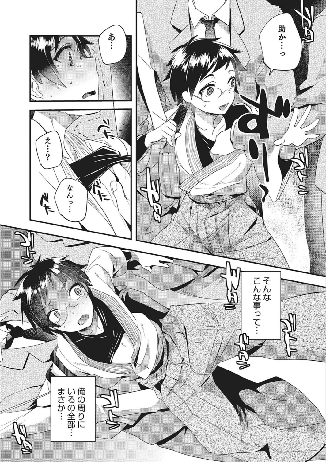 試し読み 7枚目