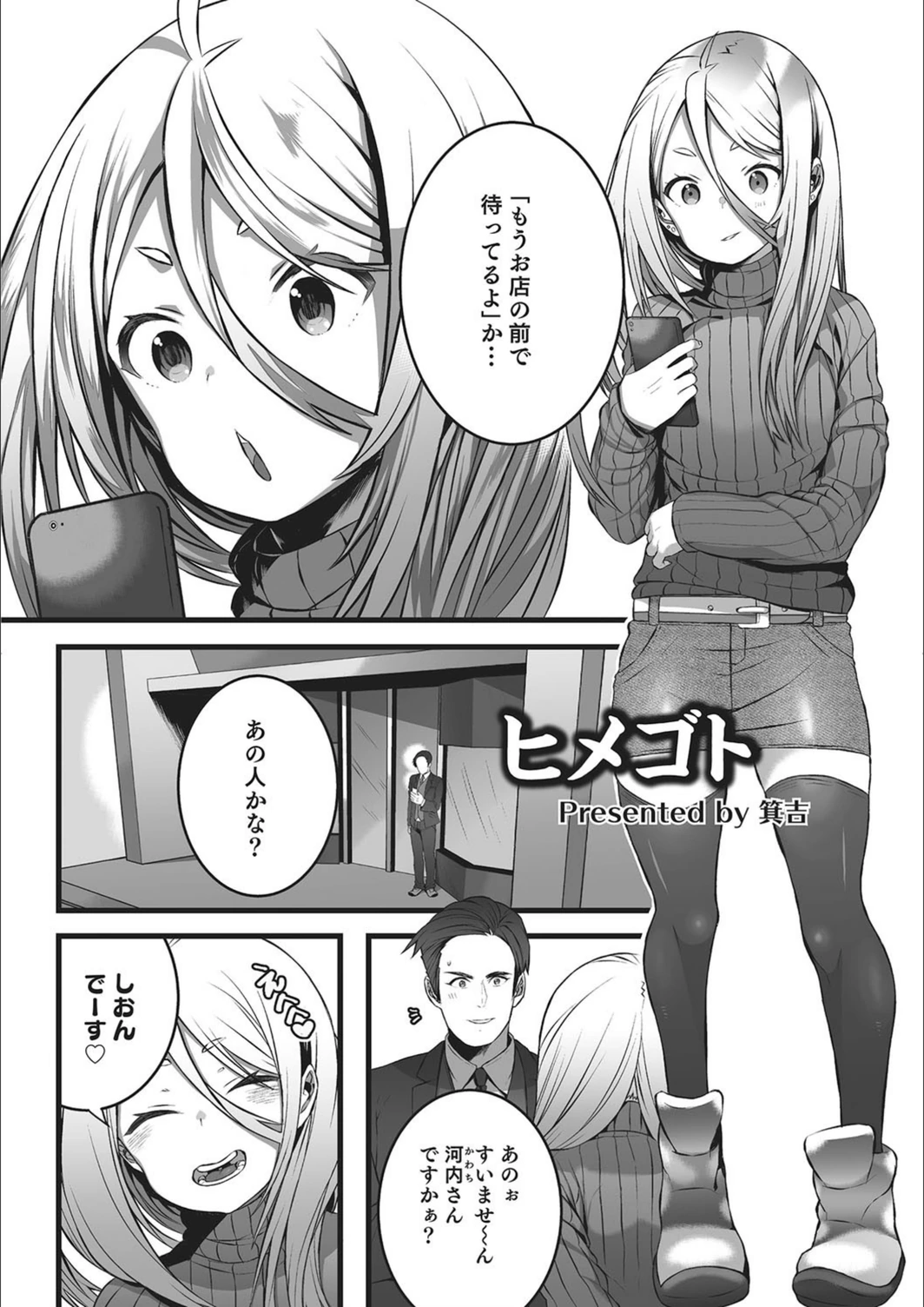 試し読み 1枚目