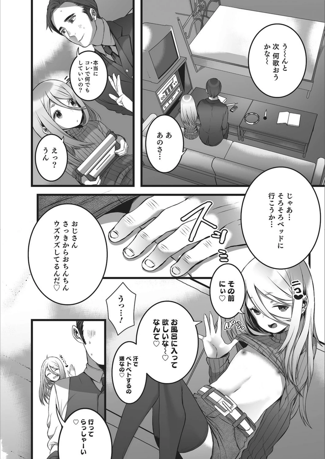 試し読み 2枚目
