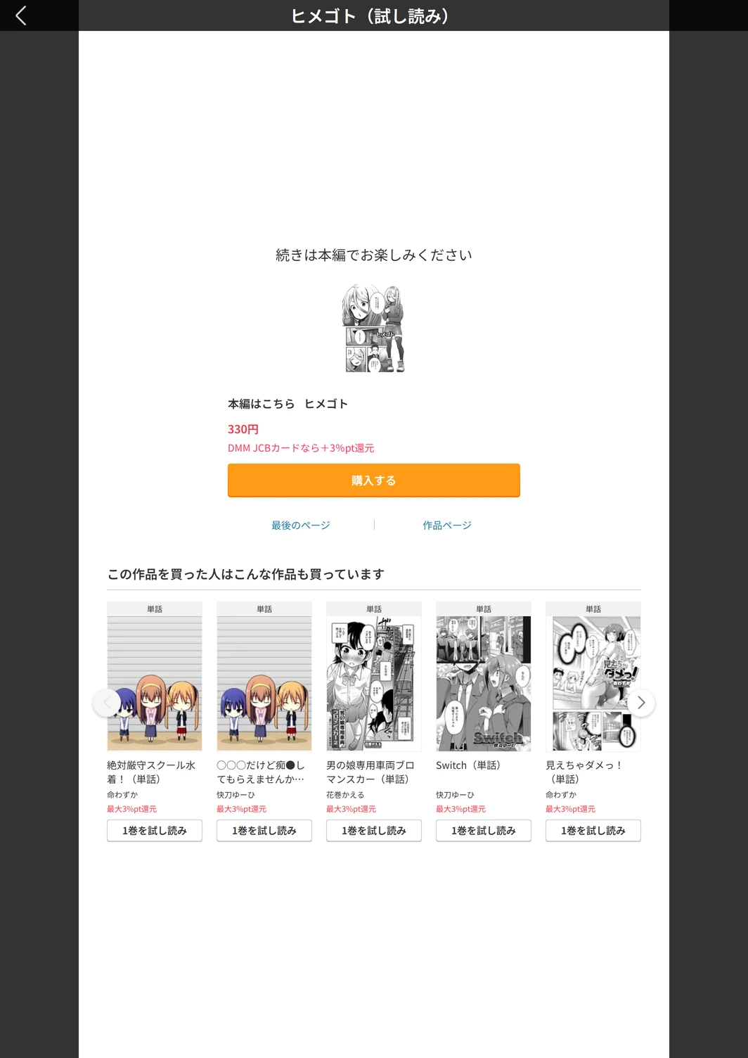 試し読み 5枚目