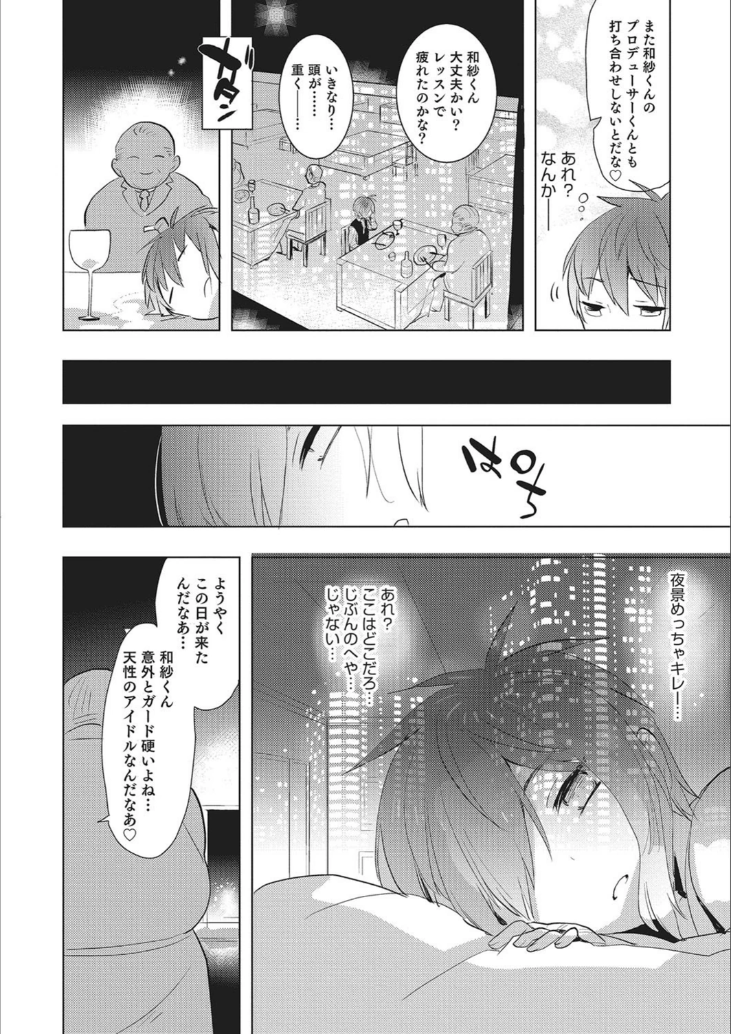 試し読み 4枚目