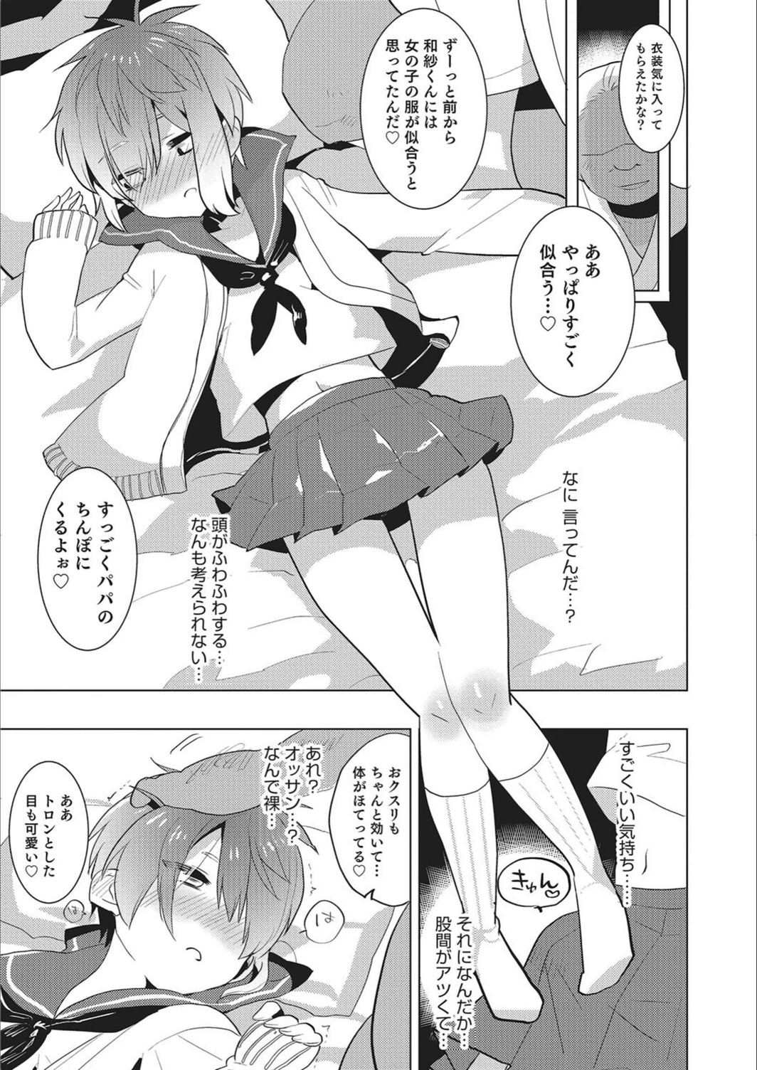 試し読み 5枚目