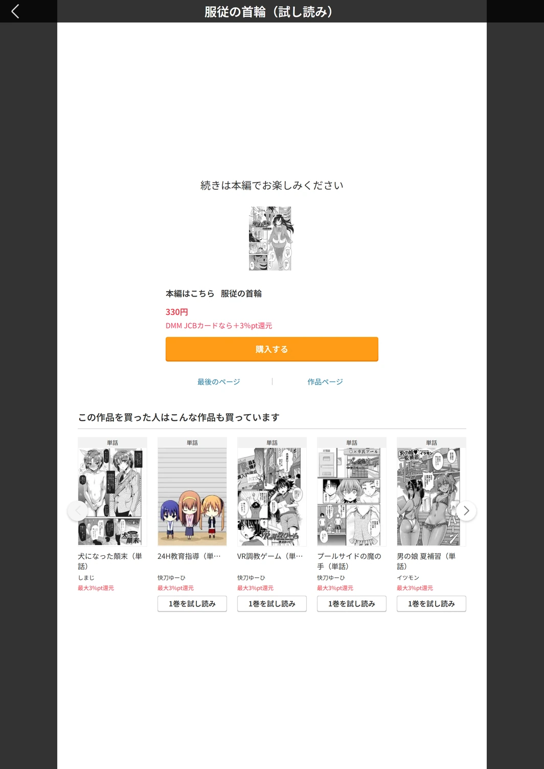試し読み 5枚目