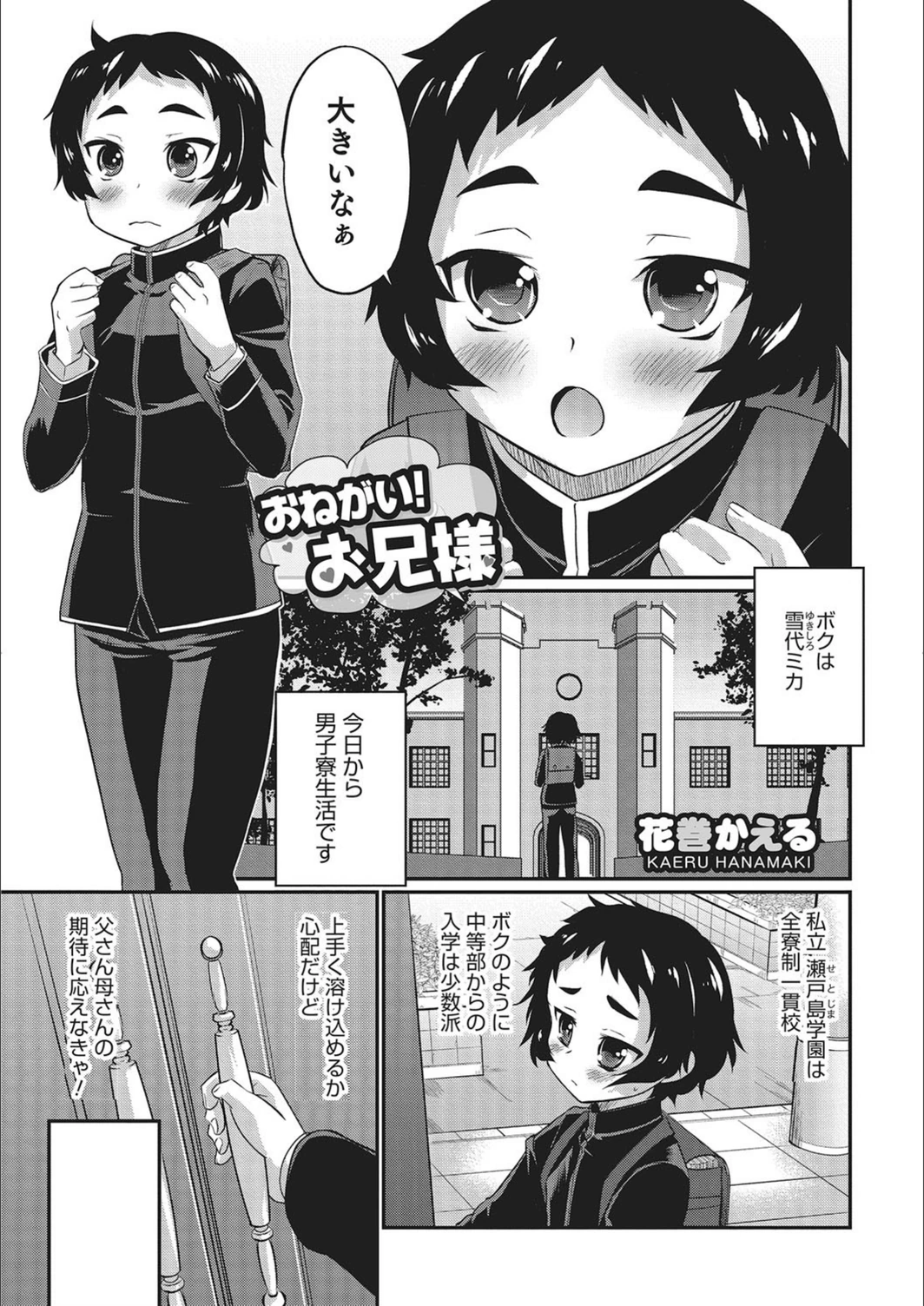 試し読み 1枚目