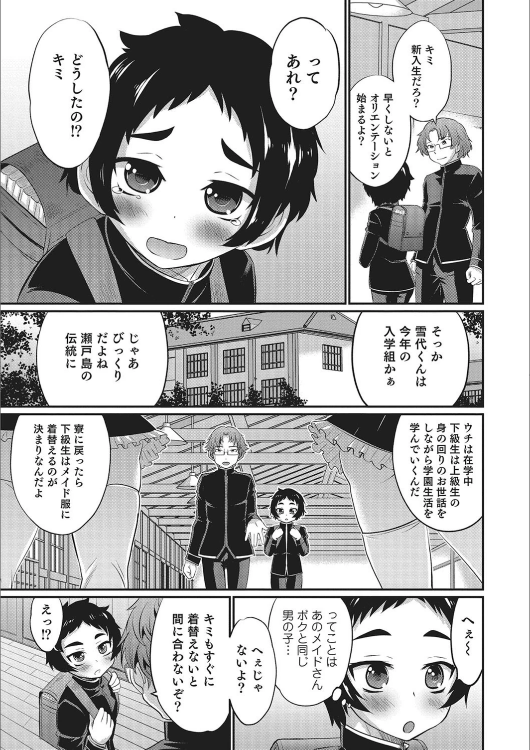 試し読み 3枚目