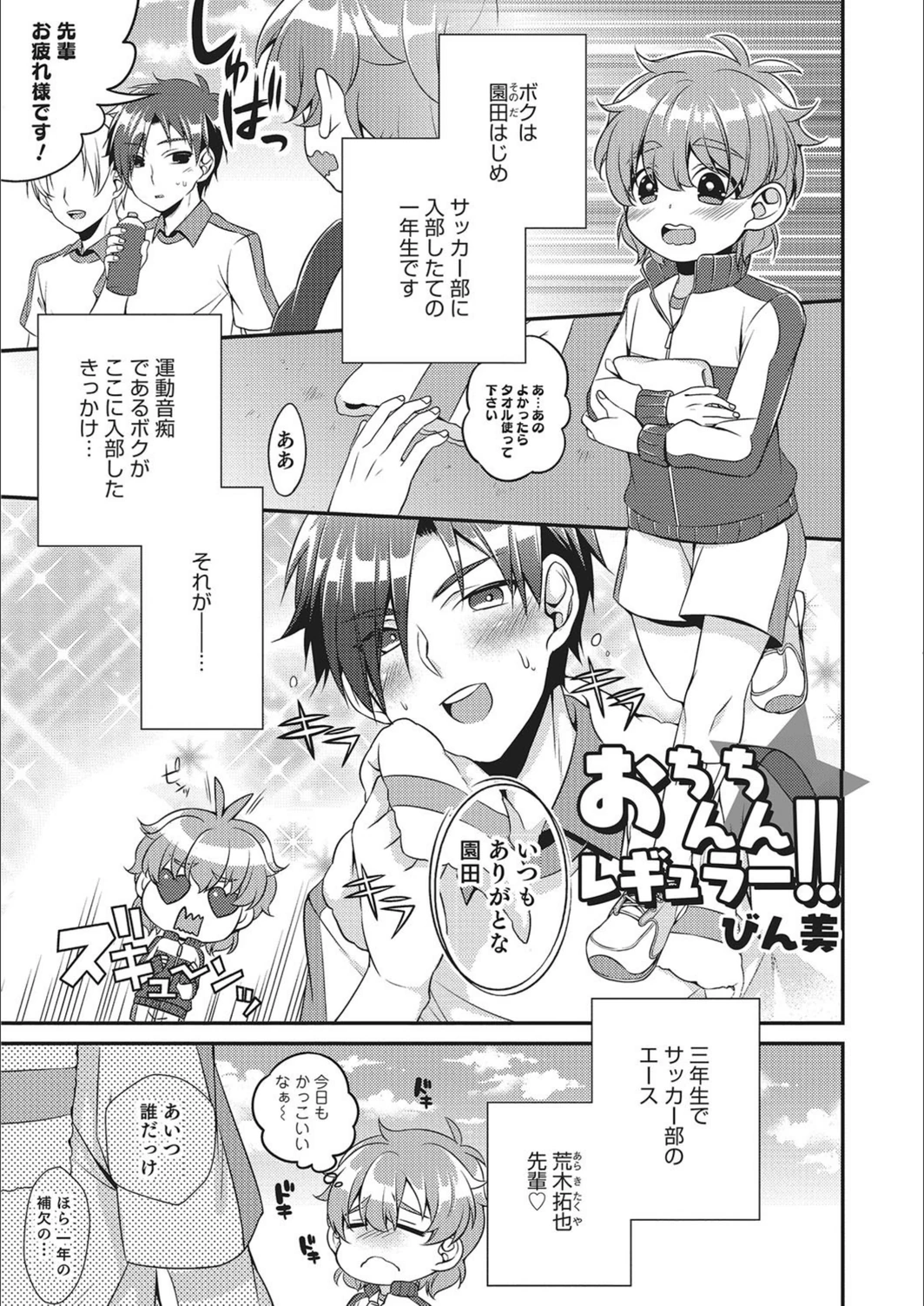 試し読み 1枚目