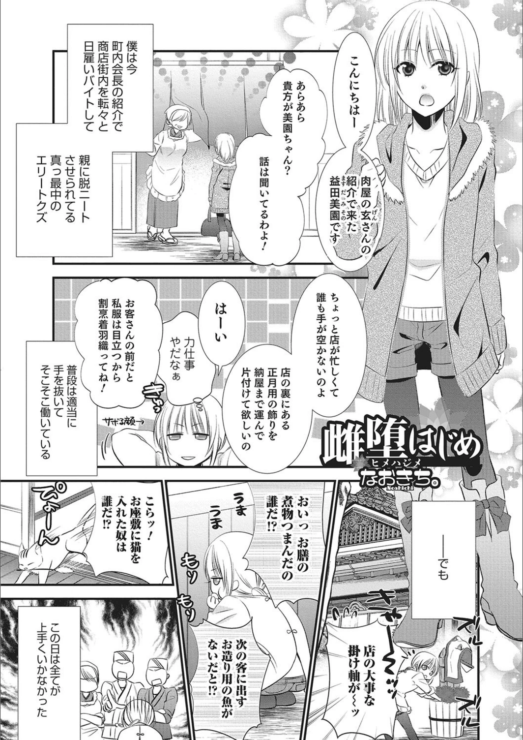 試し読み 1枚目
