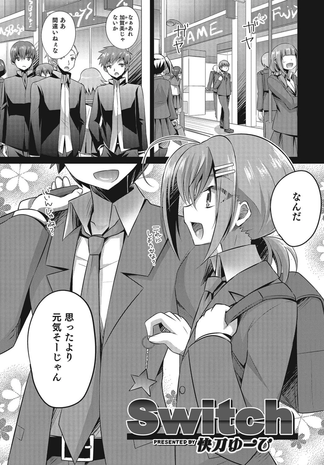 試し読み 1枚目