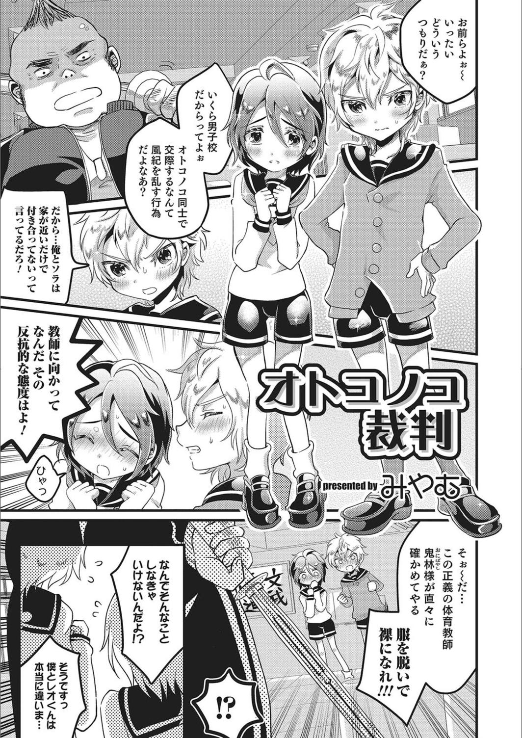 試し読み 1枚目