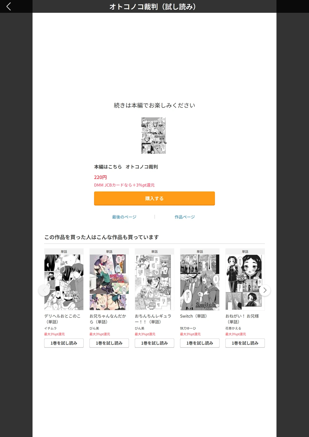 試し読み 5枚目