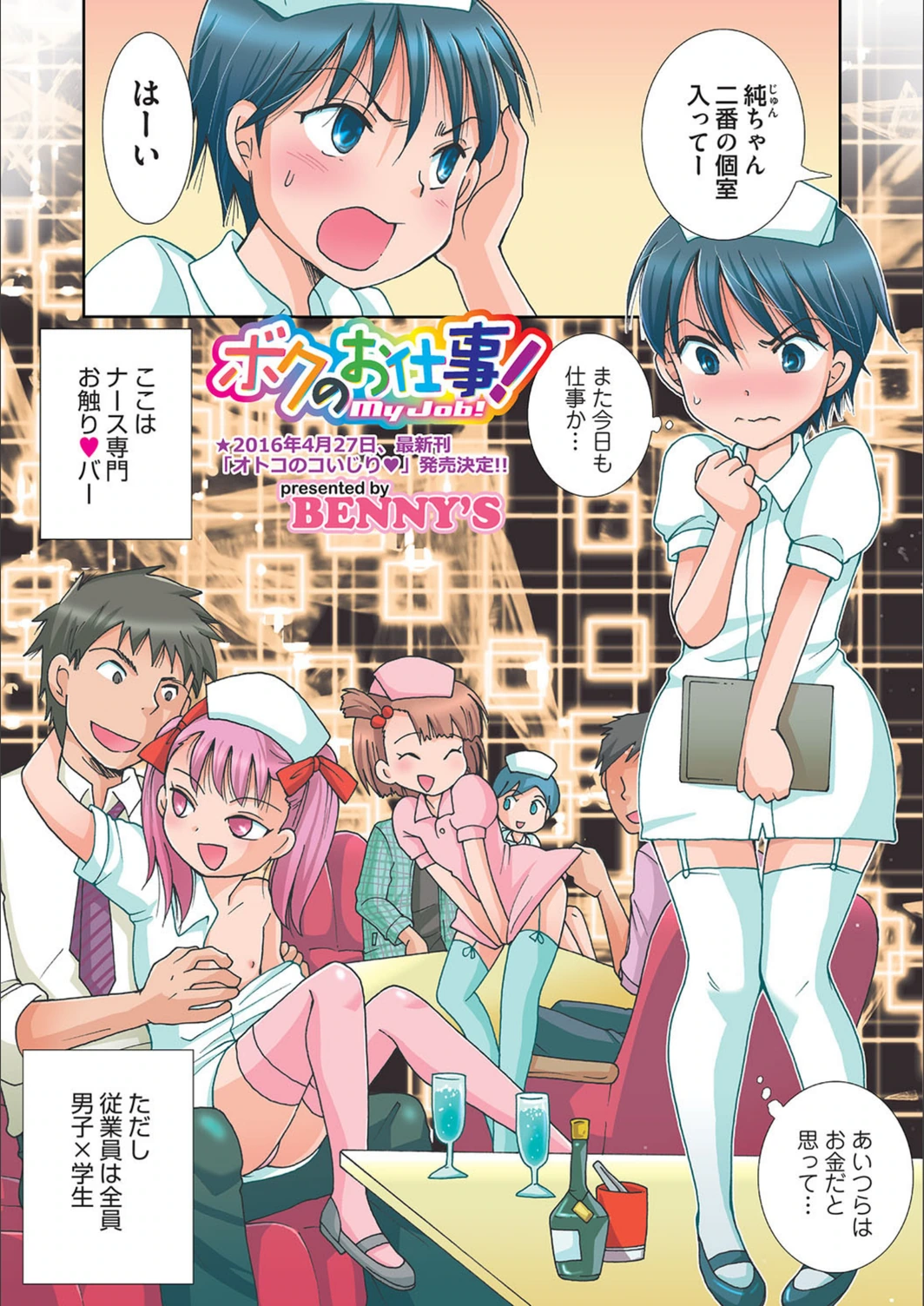 試し読み 1枚目