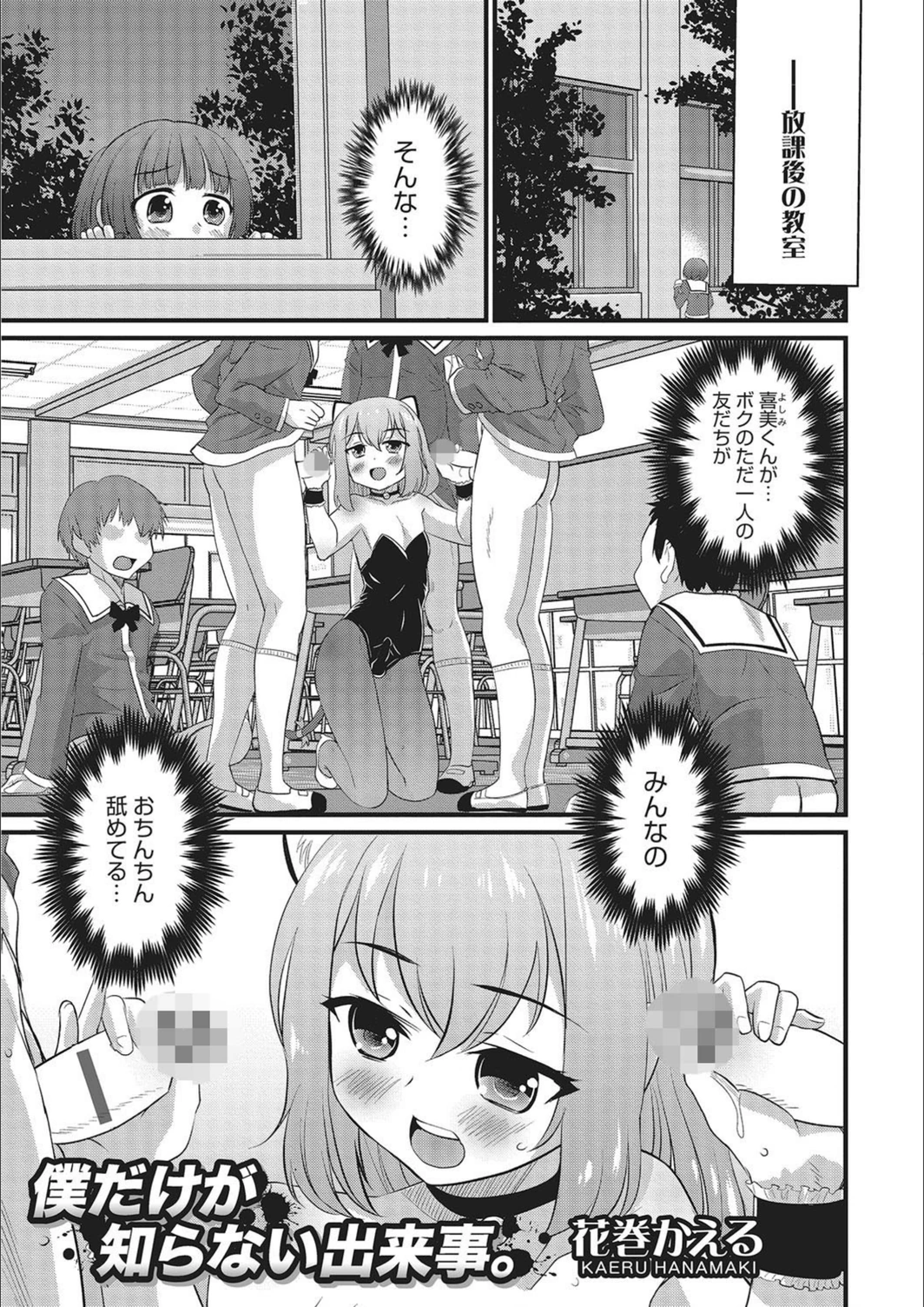 試し読み 1枚目