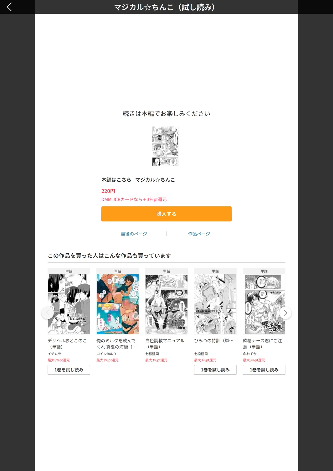 試し読み 5枚目