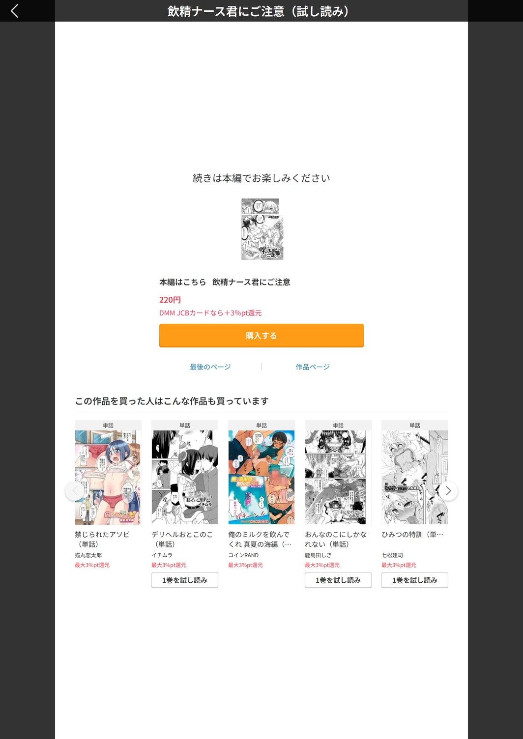 試し読み 5枚目