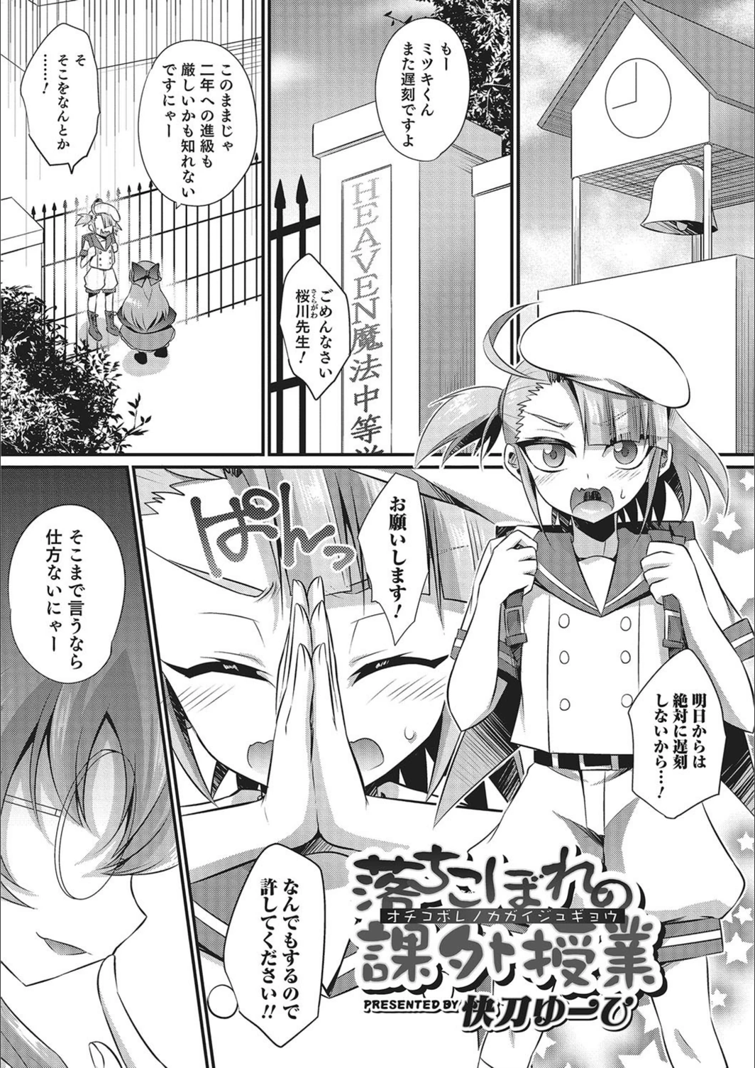 試し読み 1枚目