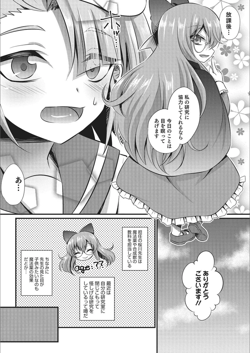 試し読み 2枚目
