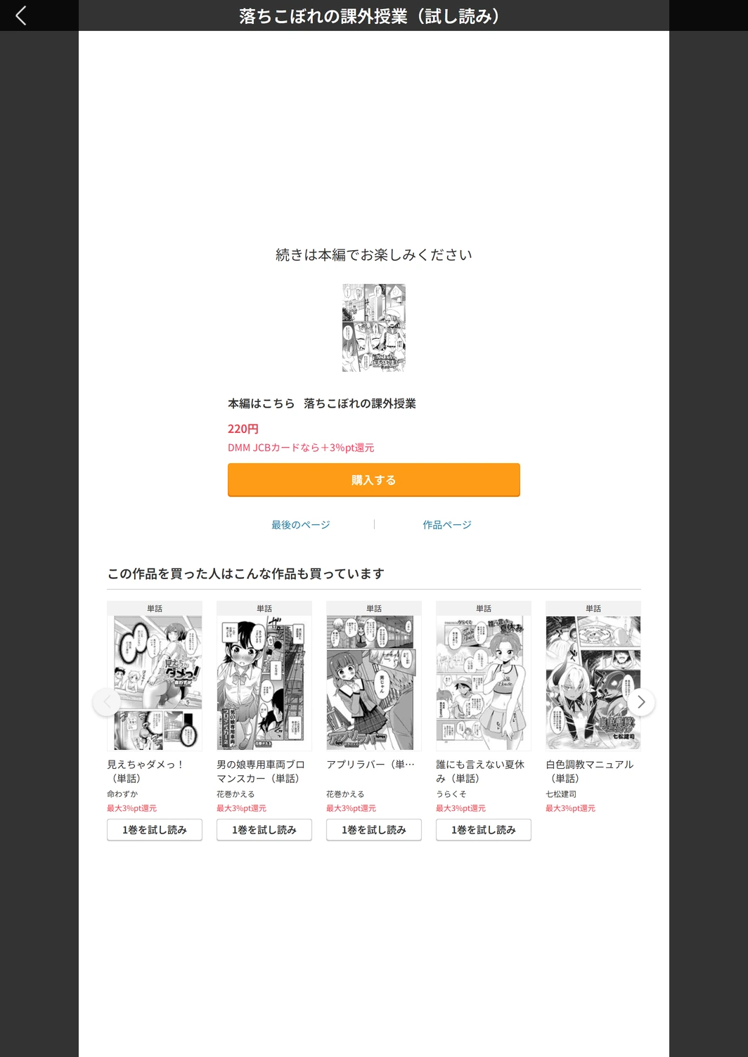 試し読み 5枚目