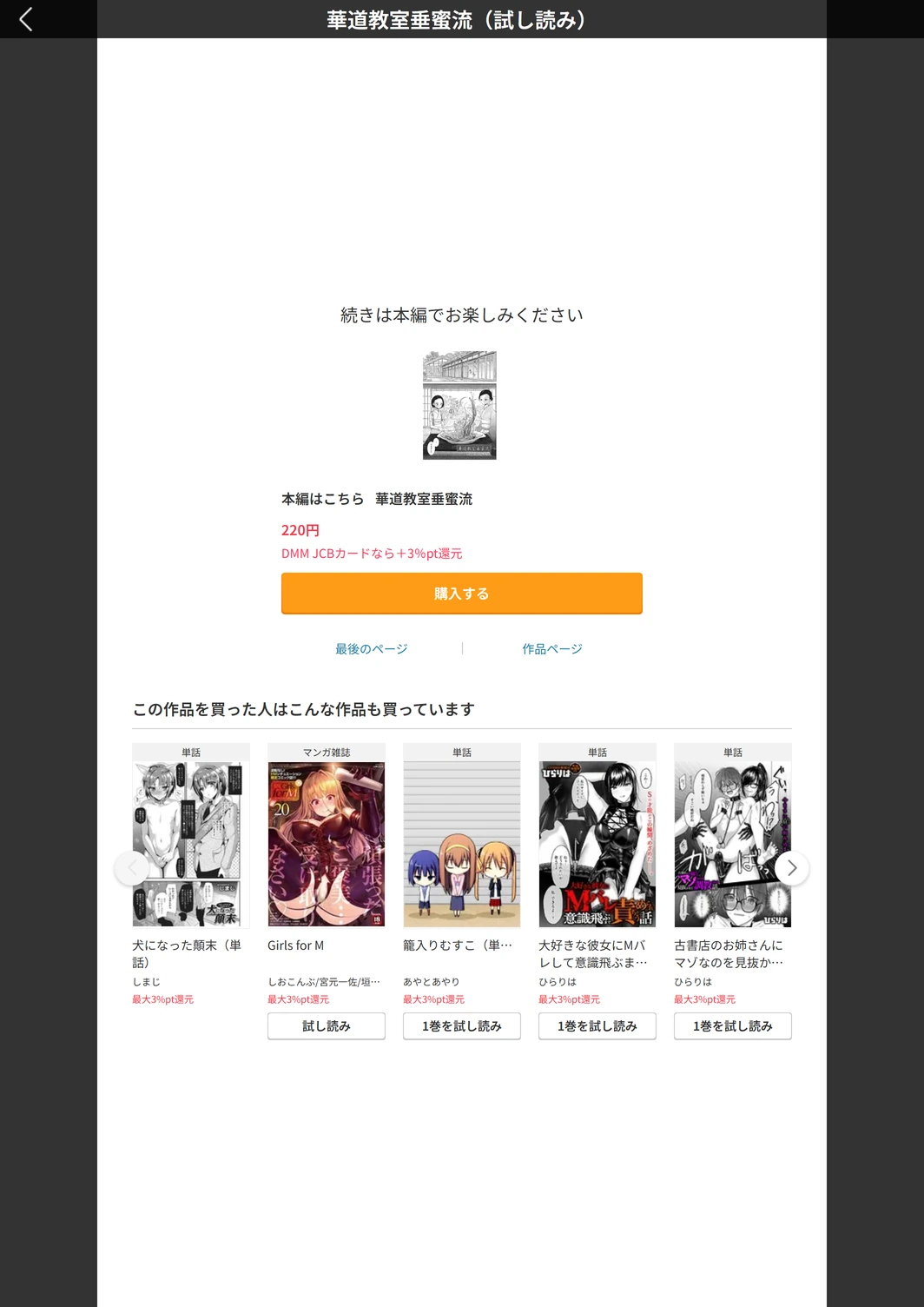 試し読み 5枚目