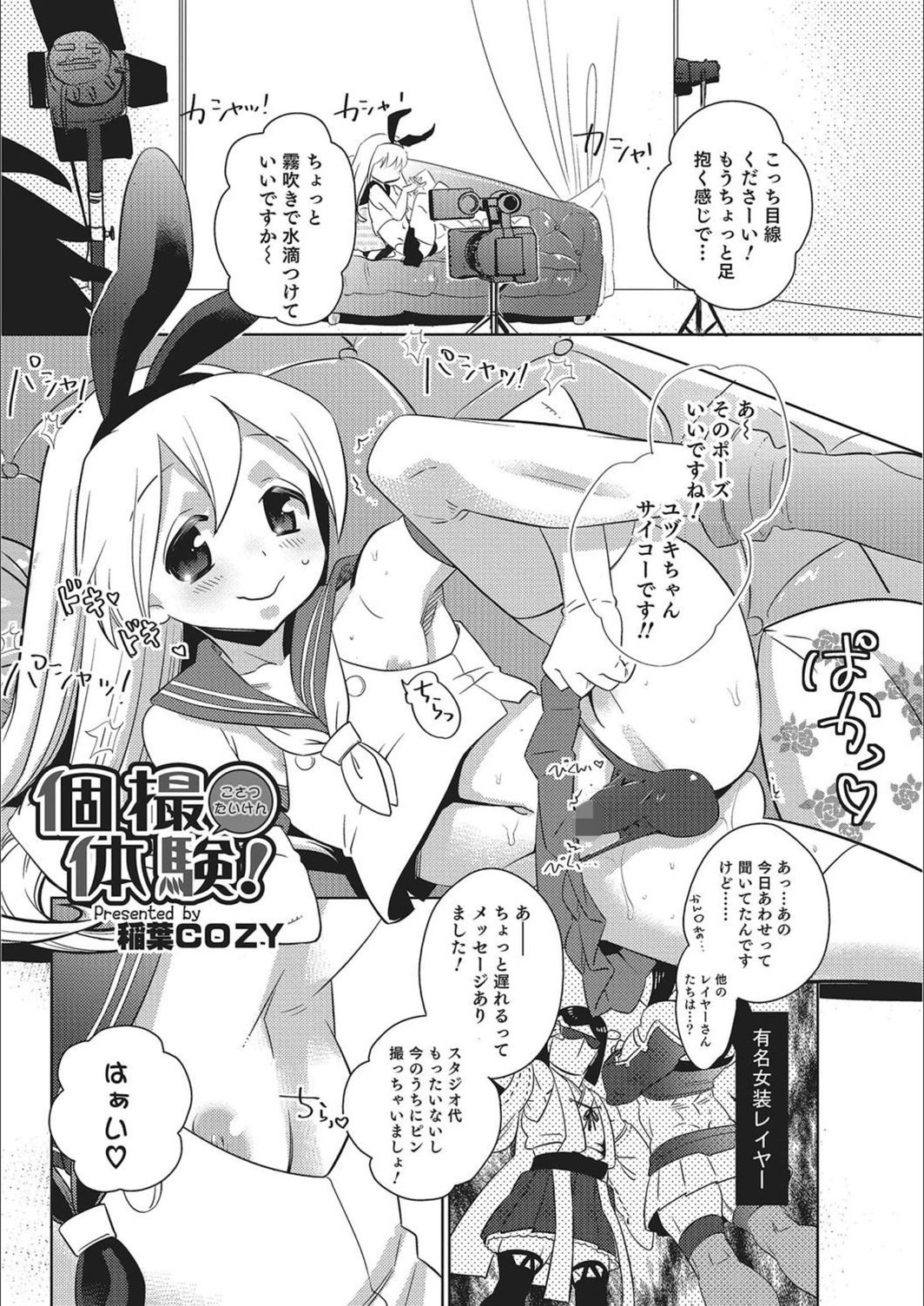 試し読み 1枚目