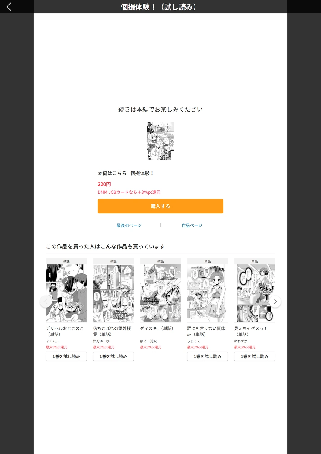 試し読み 5枚目