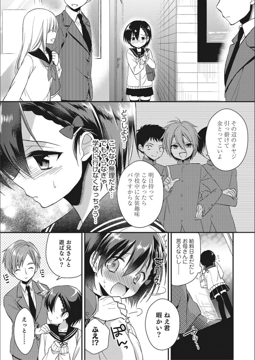 試し読み 7枚目