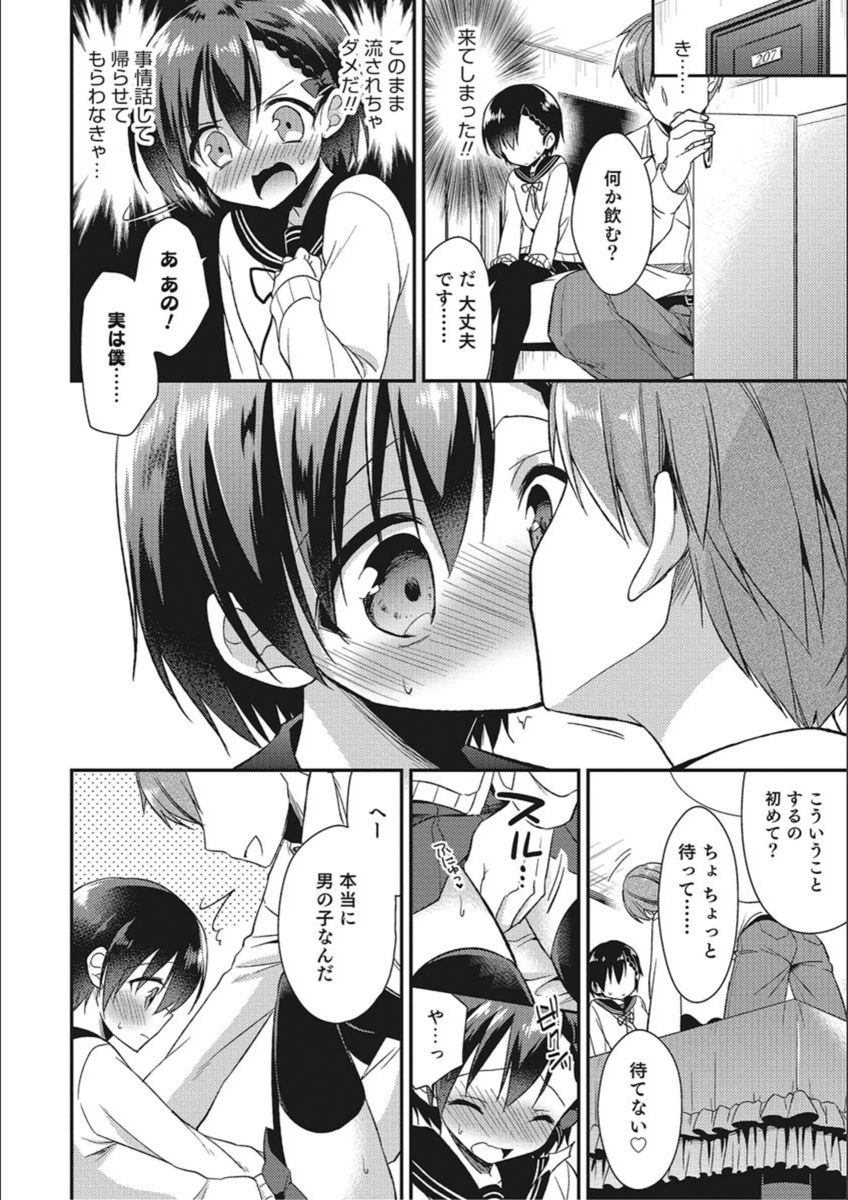 試し読み 8枚目