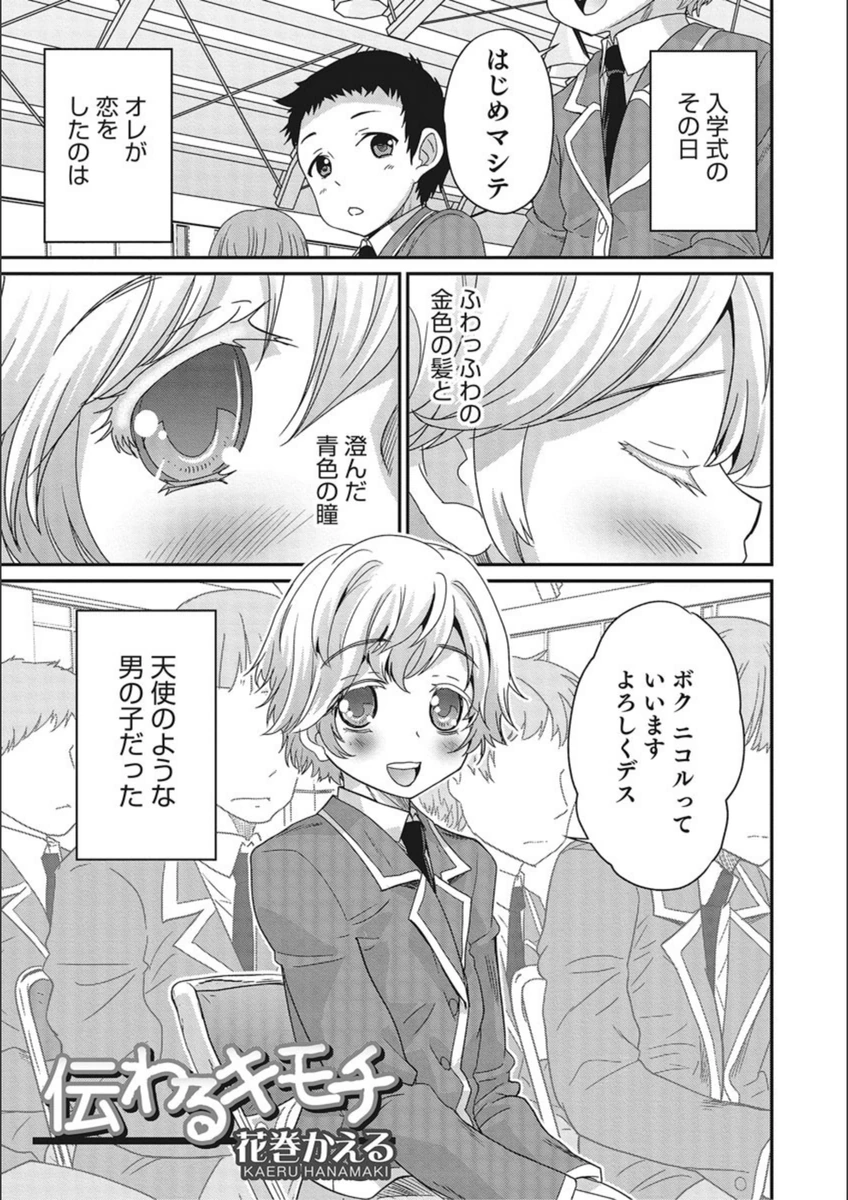 試し読み 1枚目