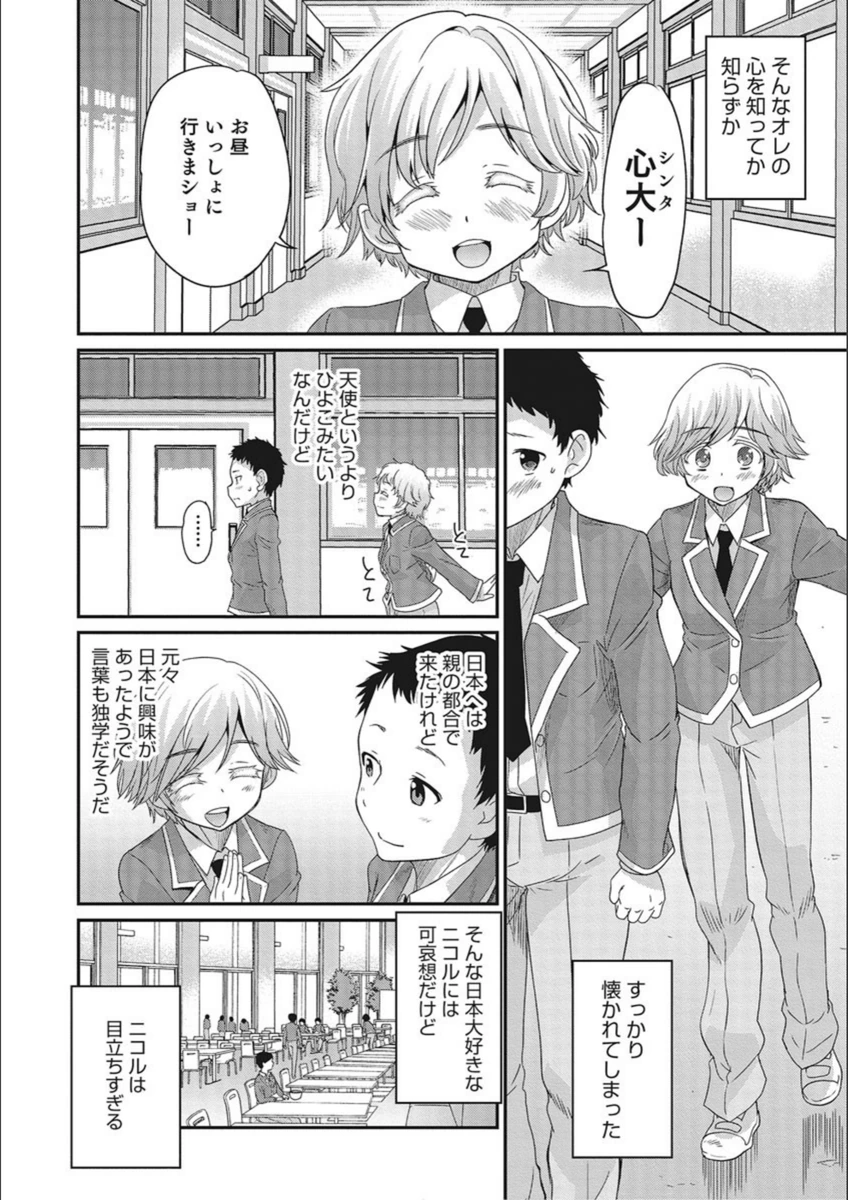 試し読み 2枚目