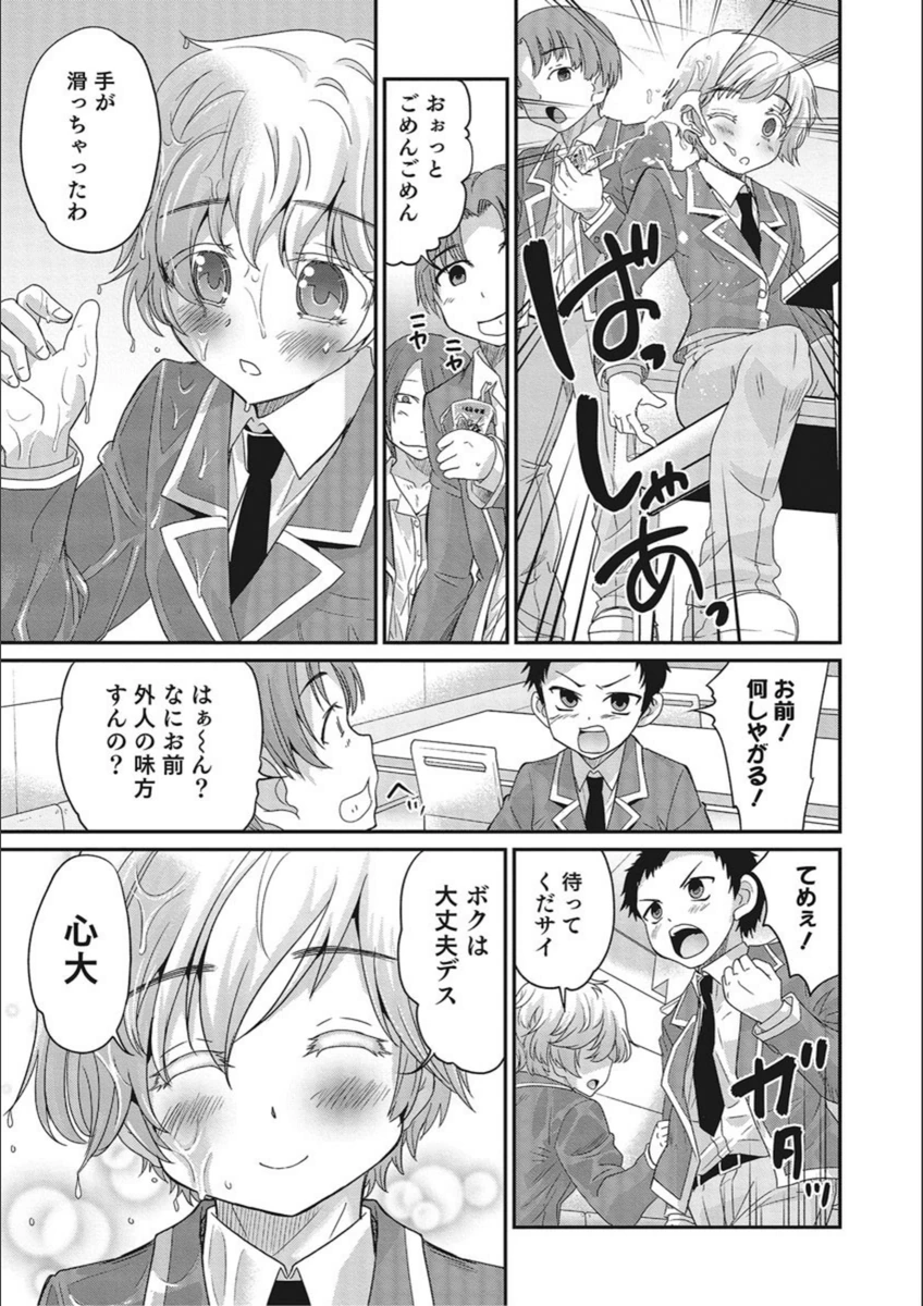試し読み 3枚目