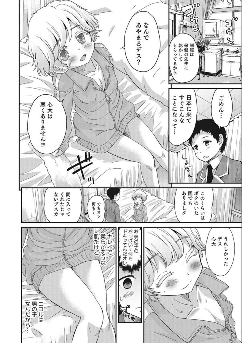 試し読み 4枚目