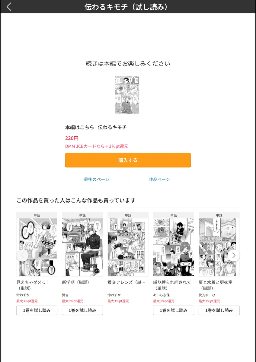 試し読み 5枚目
