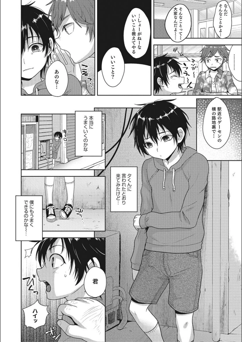 試し読み 2枚目