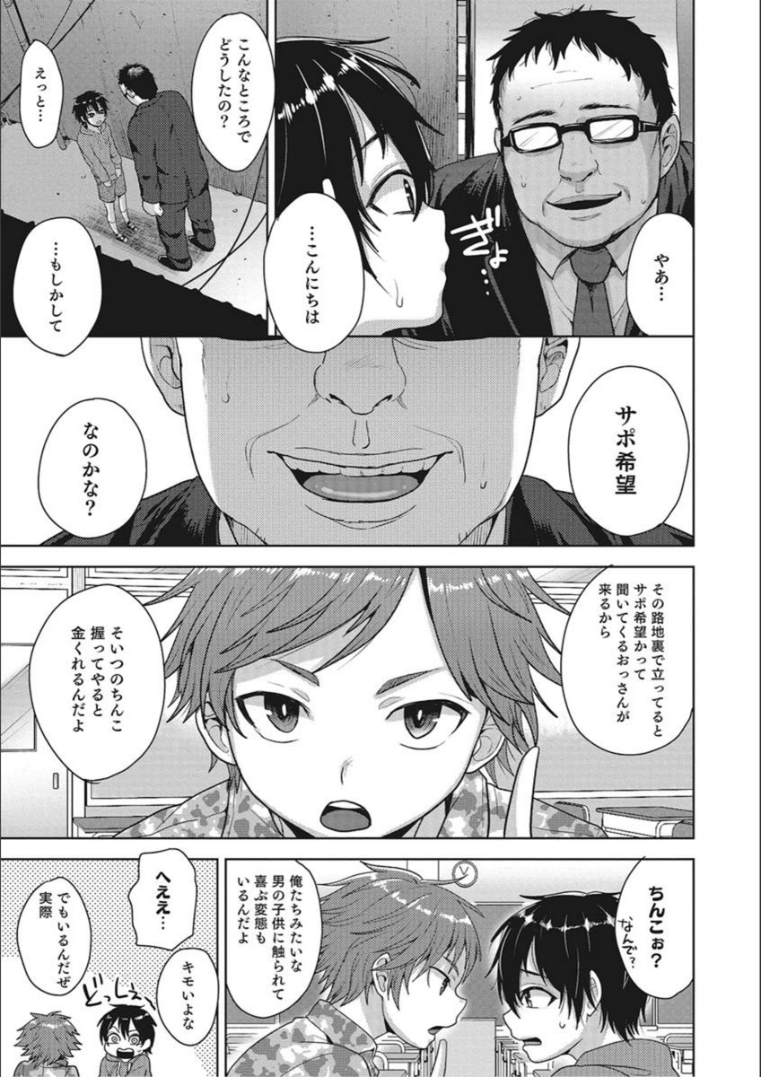 試し読み 3枚目