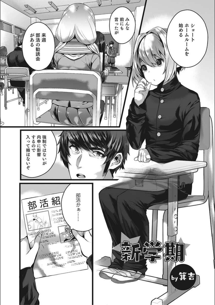 試し読み 1枚目