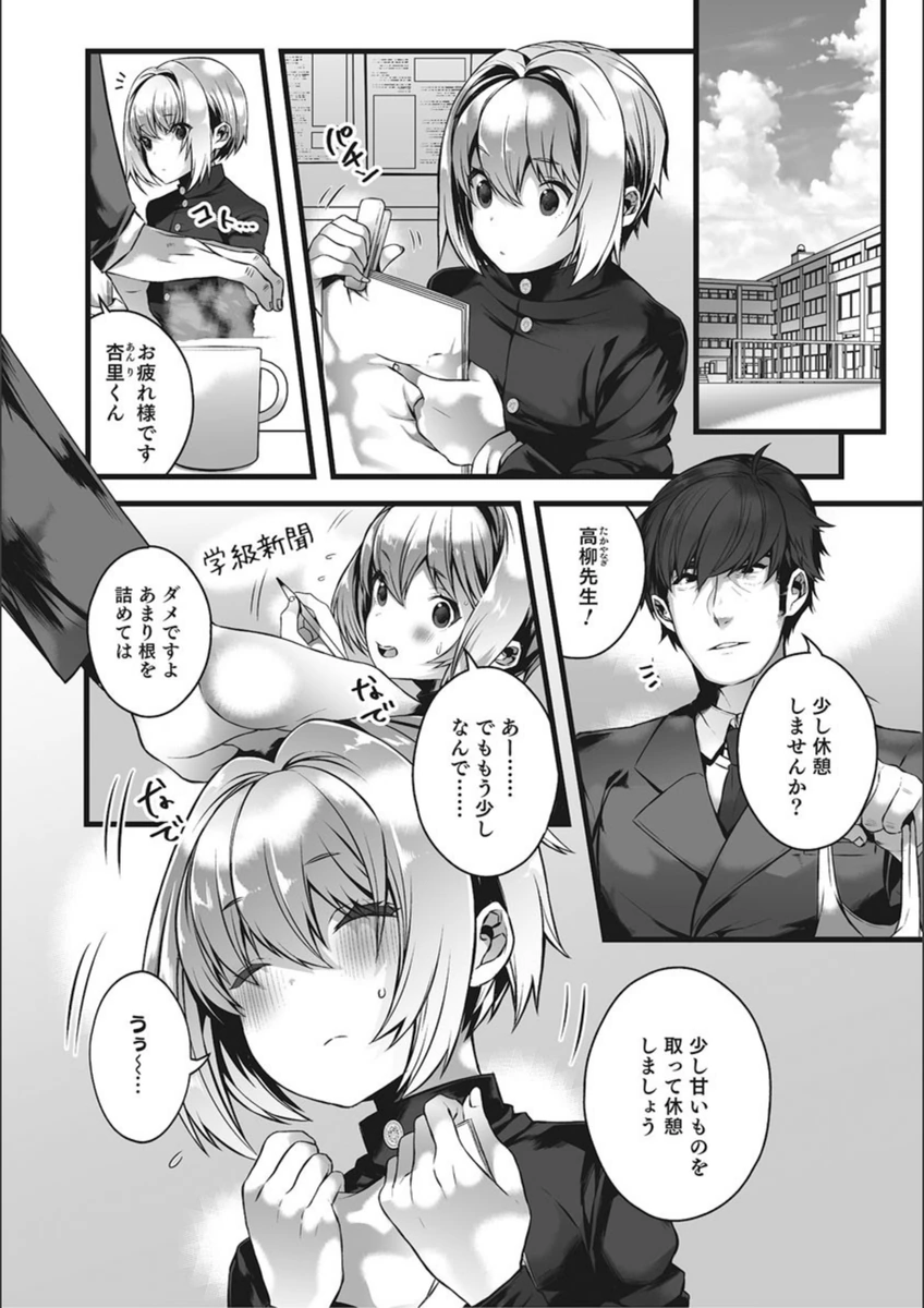 試し読み 2枚目