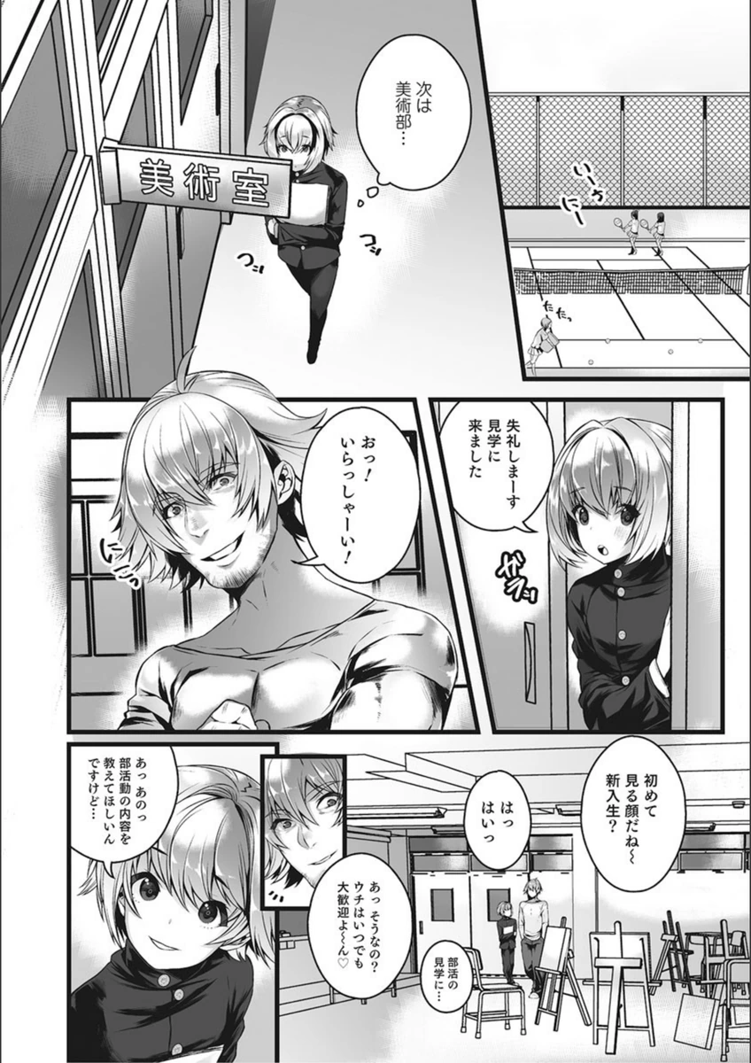 試し読み 4枚目
