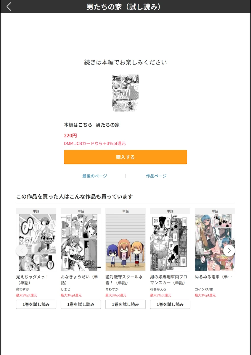 試し読み 5枚目