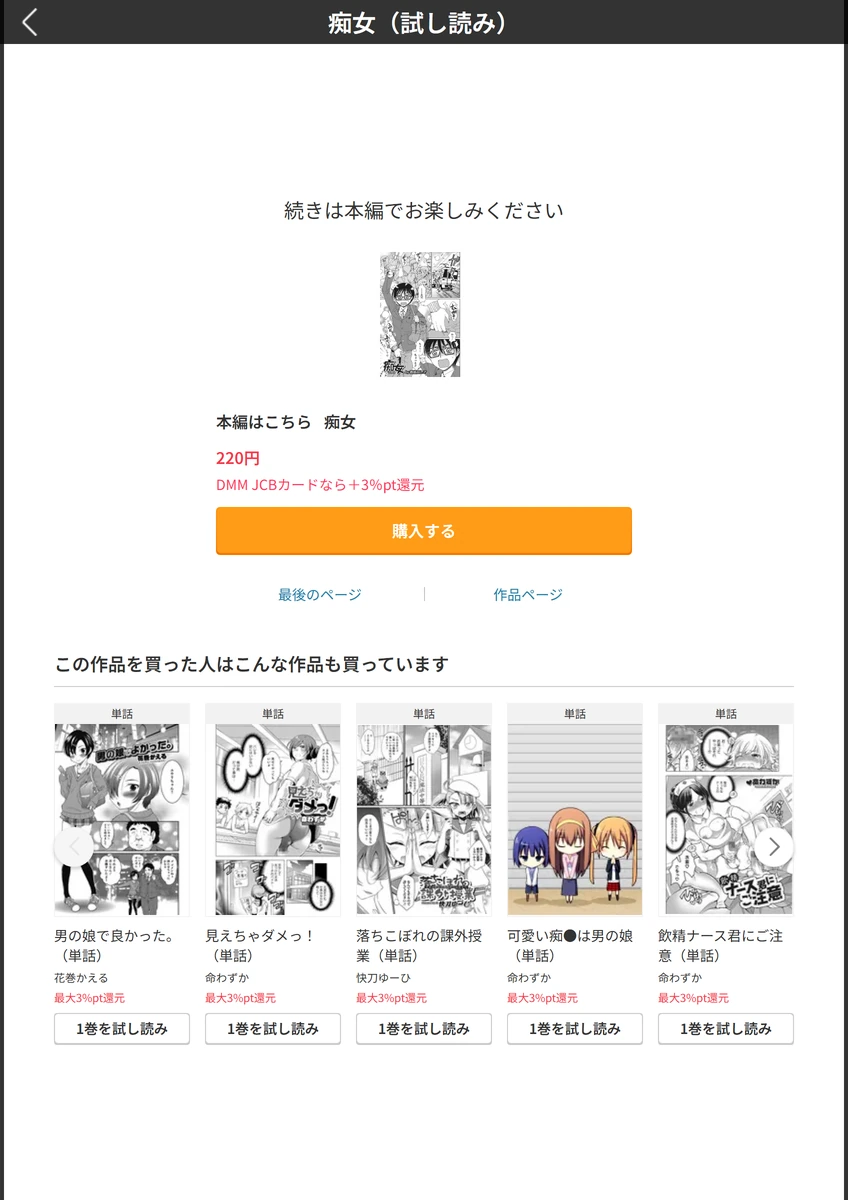 試し読み 5枚目