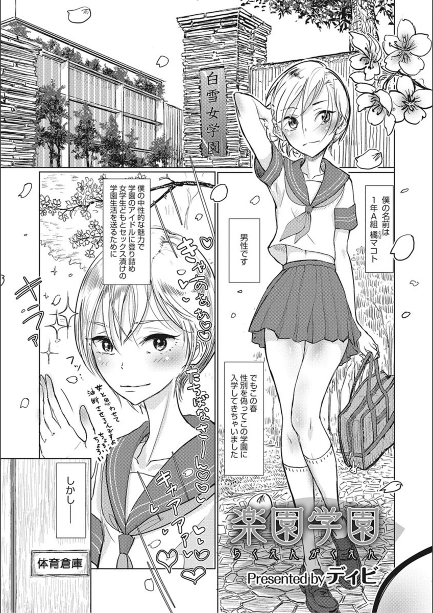 試し読み 1枚目