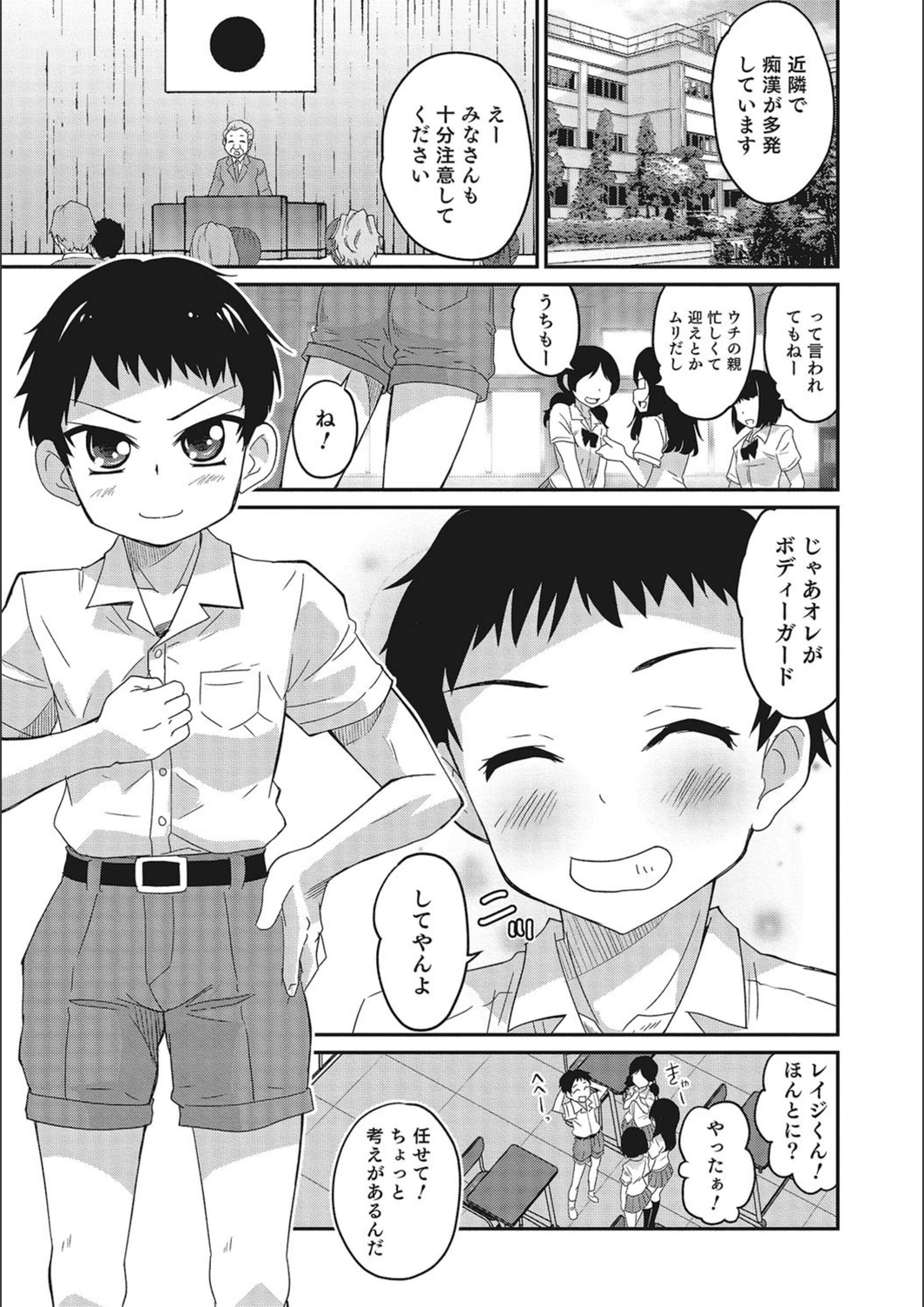 試し読み 5枚目