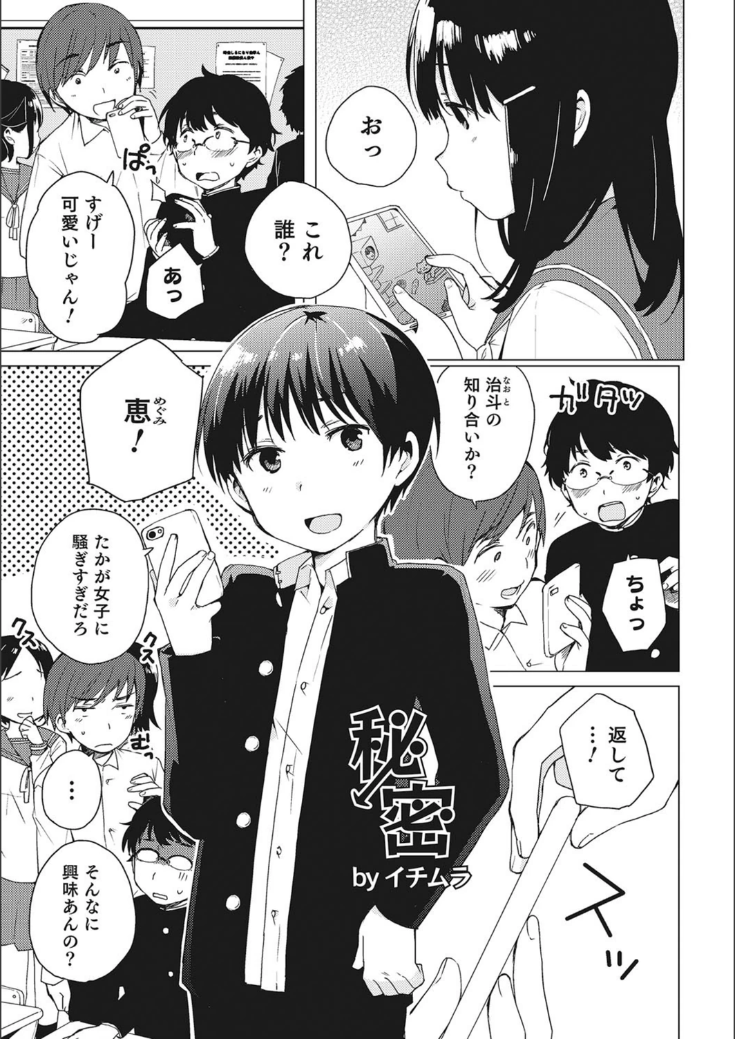 試し読み 1枚目