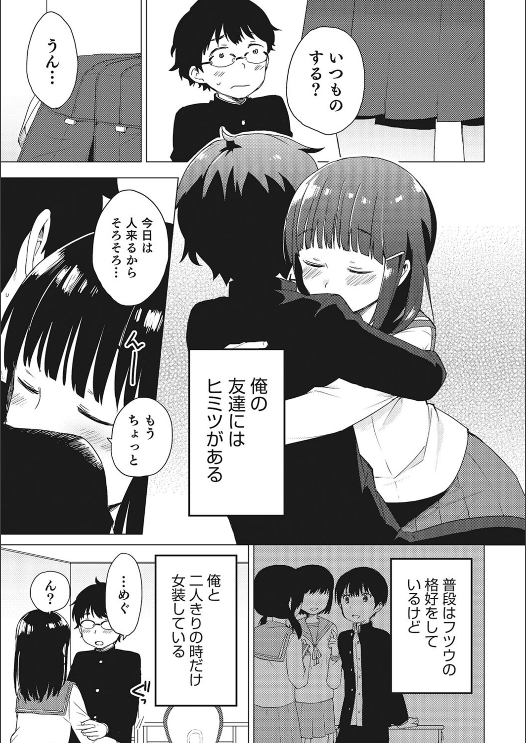 試し読み 3枚目
