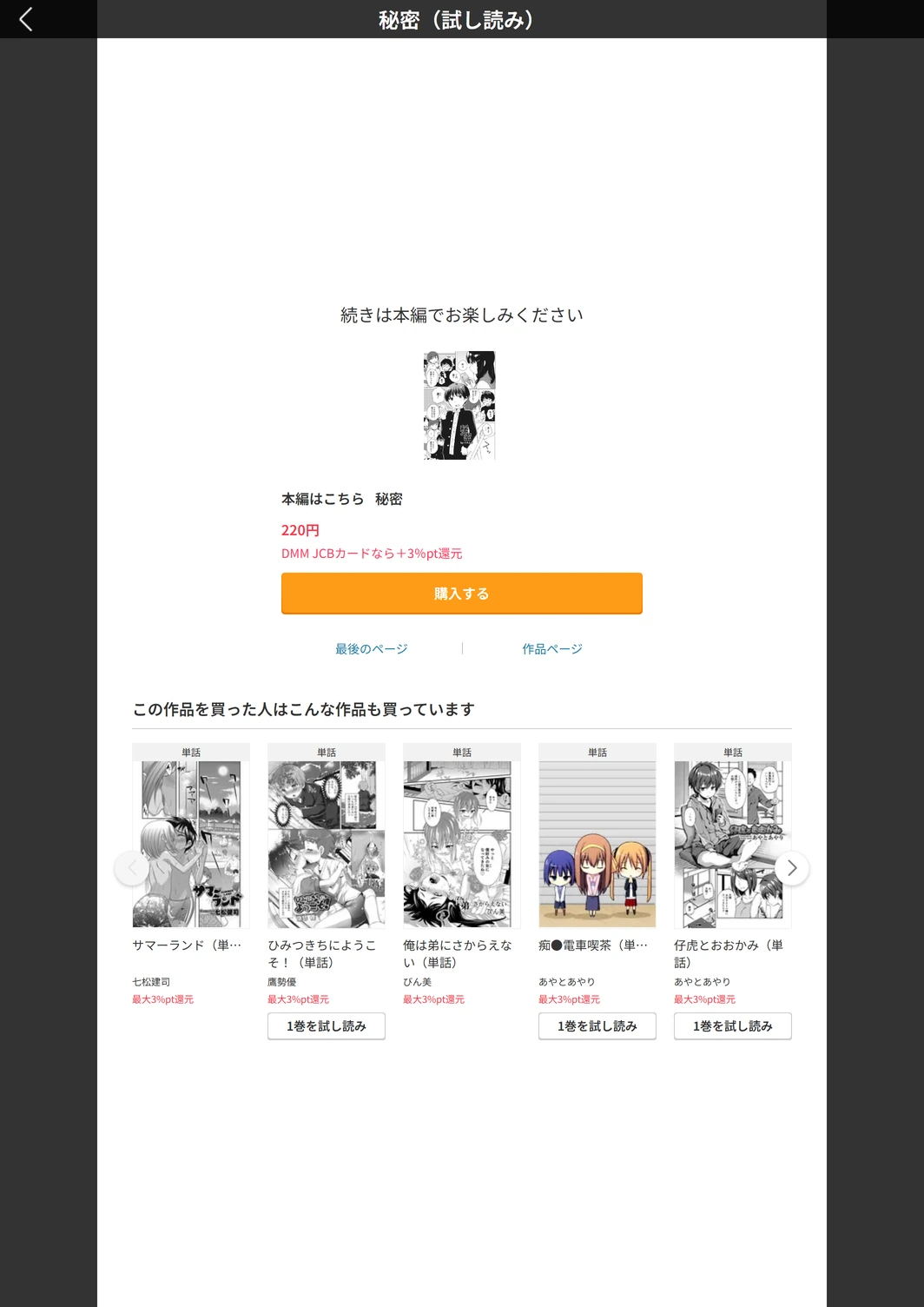試し読み 5枚目