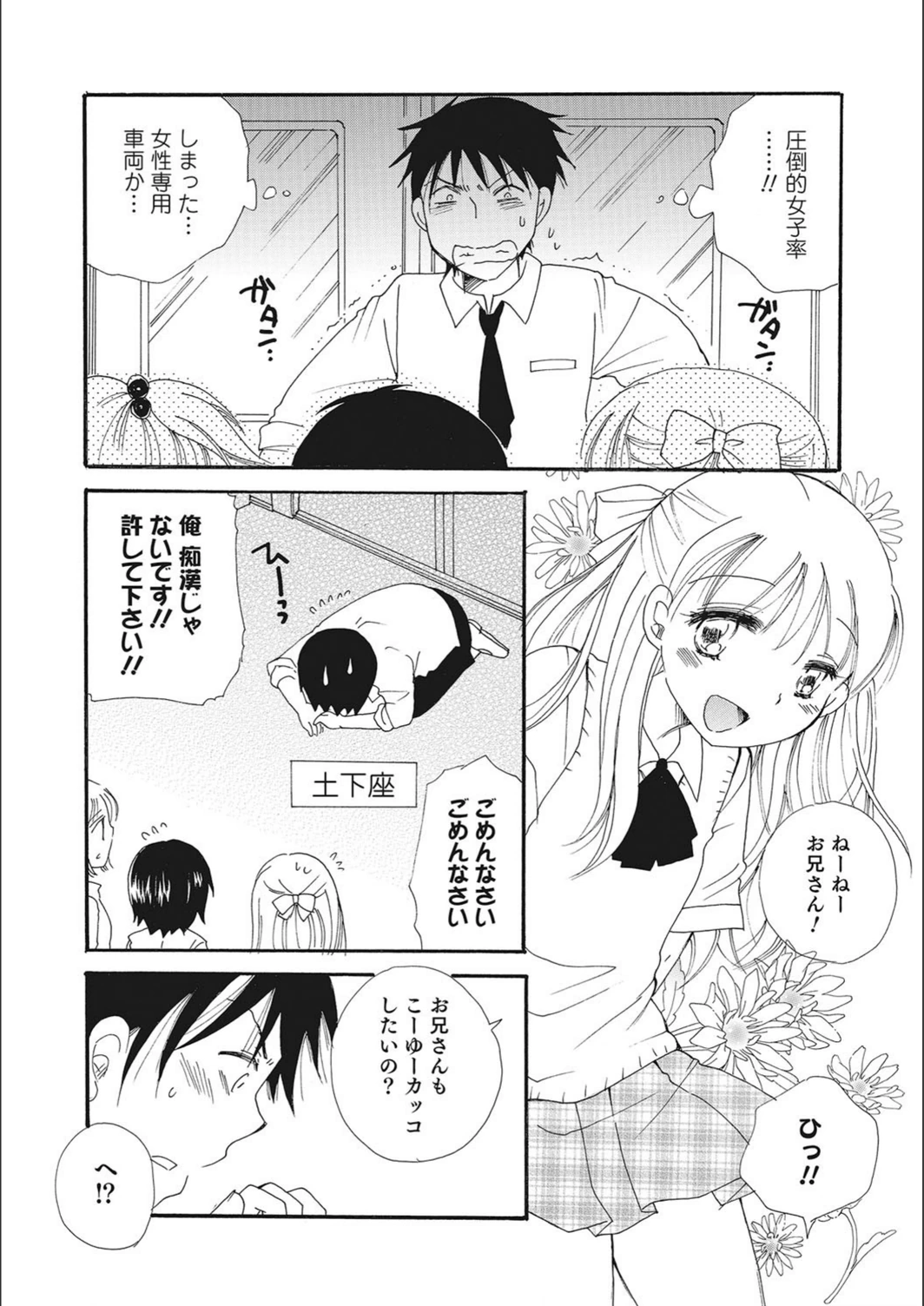 試し読み 2枚目