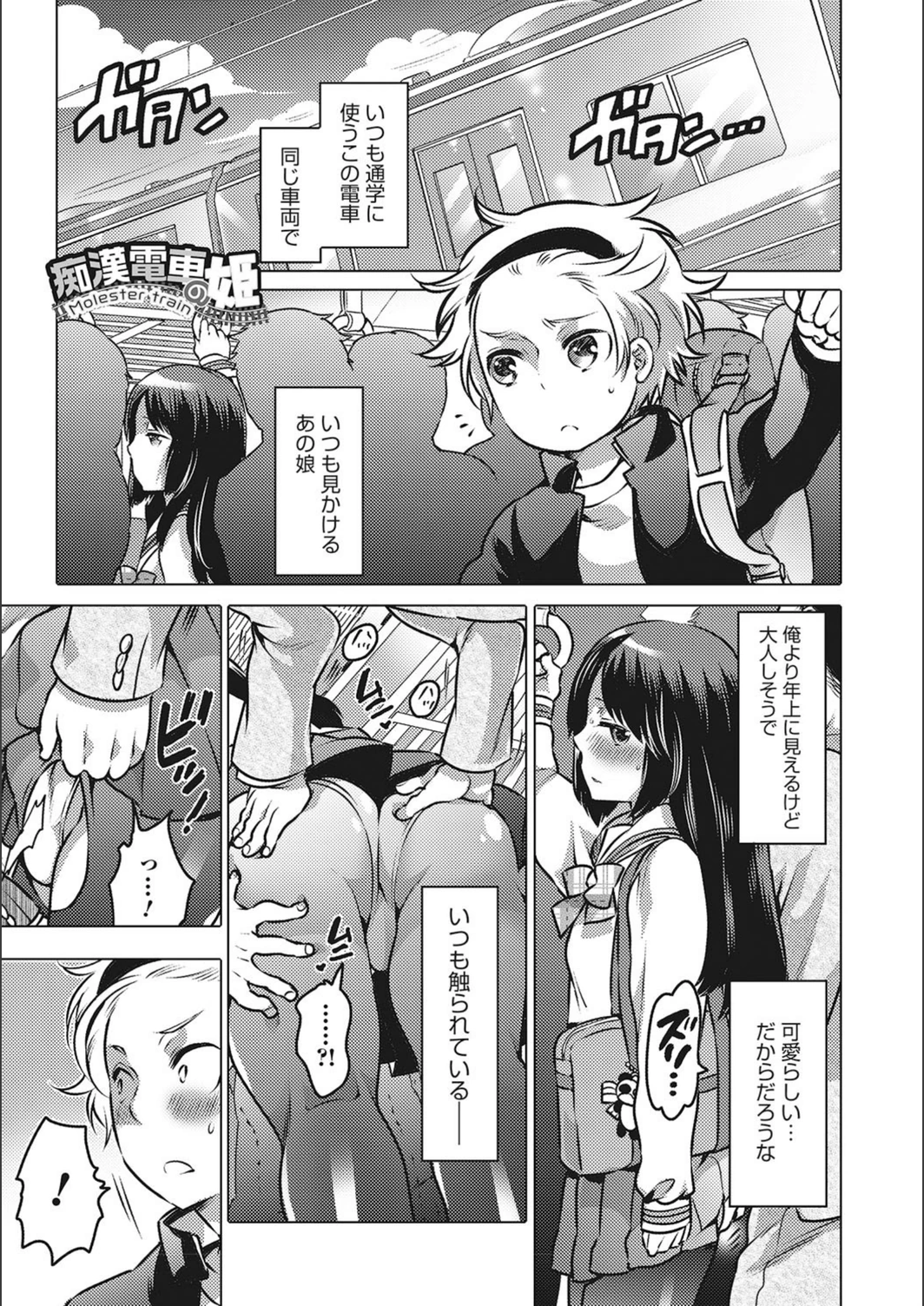 試し読み 1枚目