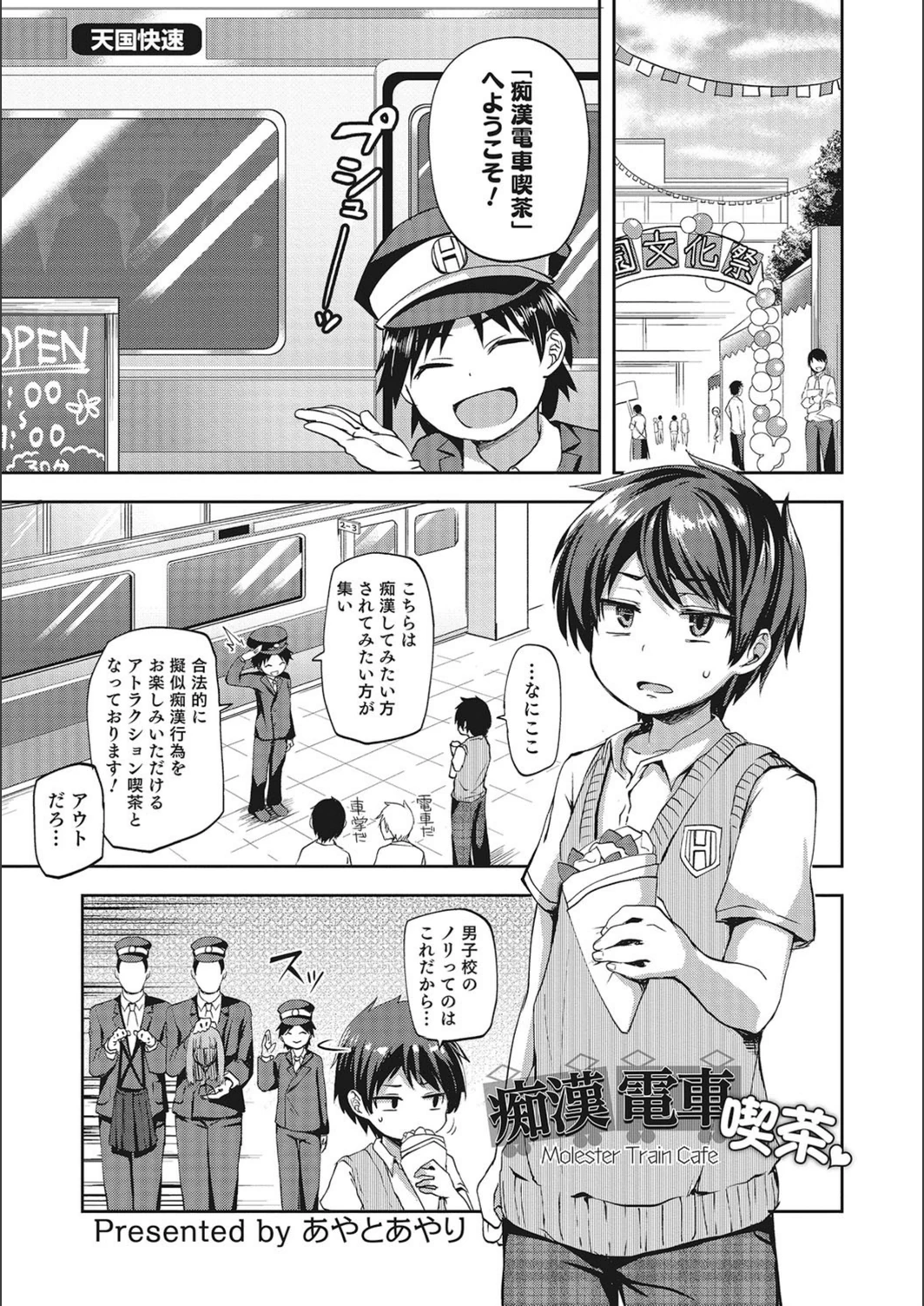 試し読み 1枚目