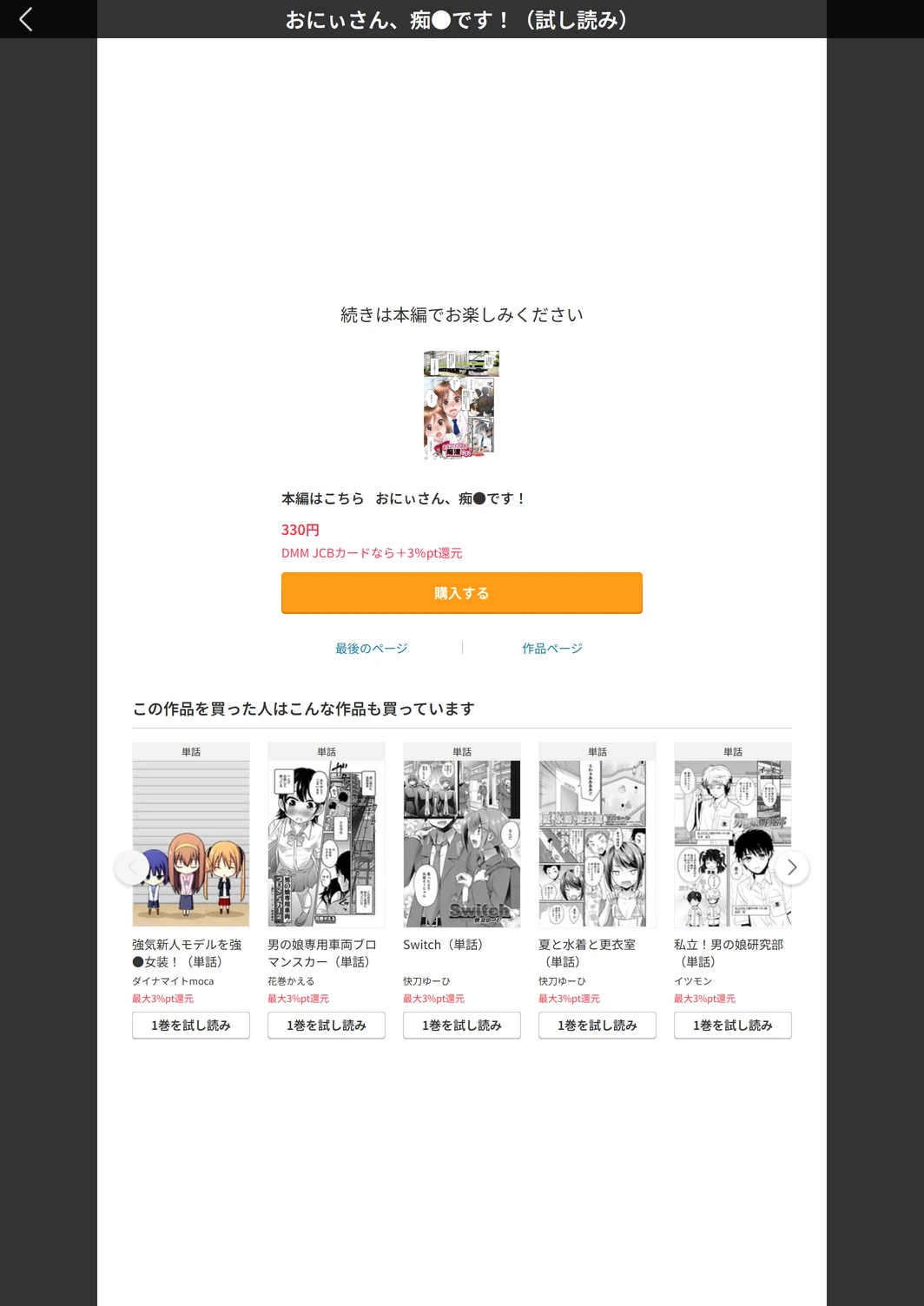 試し読み 5枚目